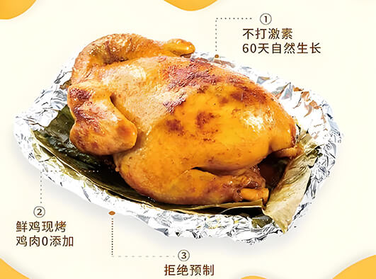 窑鸡王