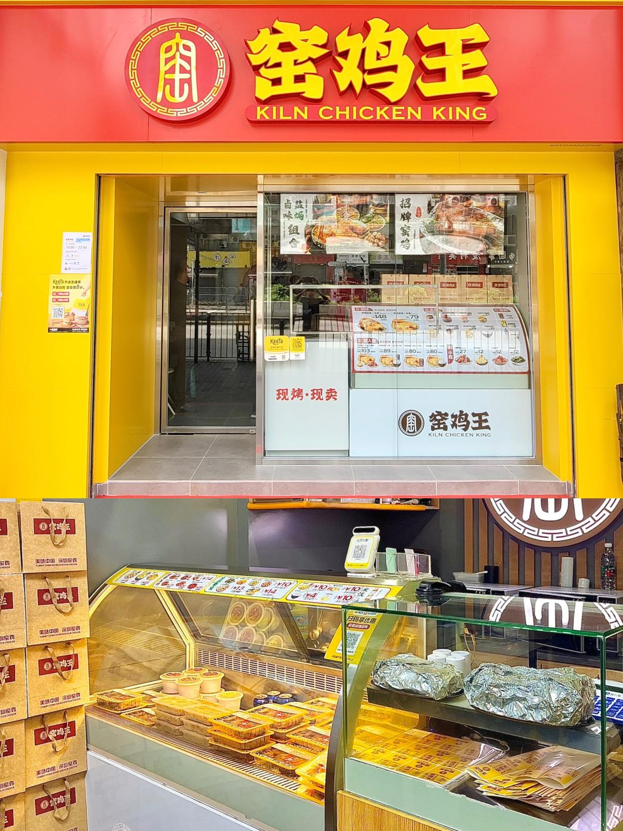 窑鸡王打造健康饮食新范式(图6)